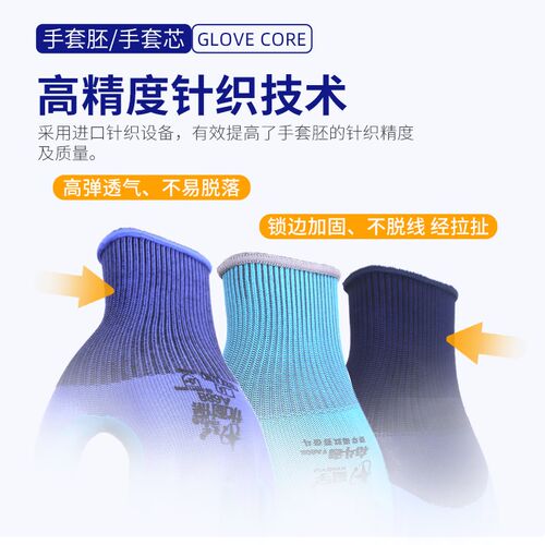 星宇劳保手套优耐保a688防滑工作乳胶耐磨耐用透气工地建筑钢筋工