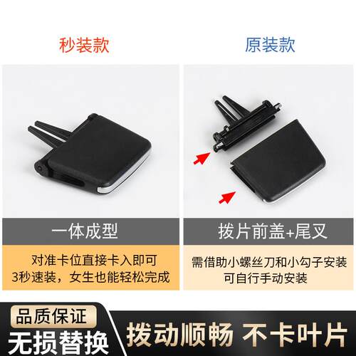 适用宝马3系空调出风口拨片318li 320 325 330 335调节卡扣卡子