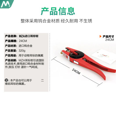 牧多多精品耳标钳猪牛羊兽用耳标钳耳标牌钳打标钳子金属耳号钳