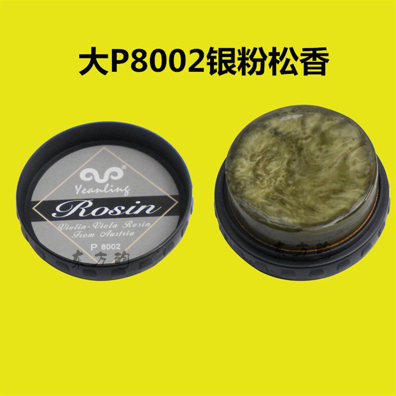 松香块小提琴松香大提琴二胡专业不易碎涂擦器乐器专用的乐童儿童