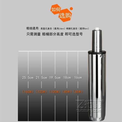TZ拓尊四级下沉式气压杆 适用电竞椅办公转椅金属升降配件