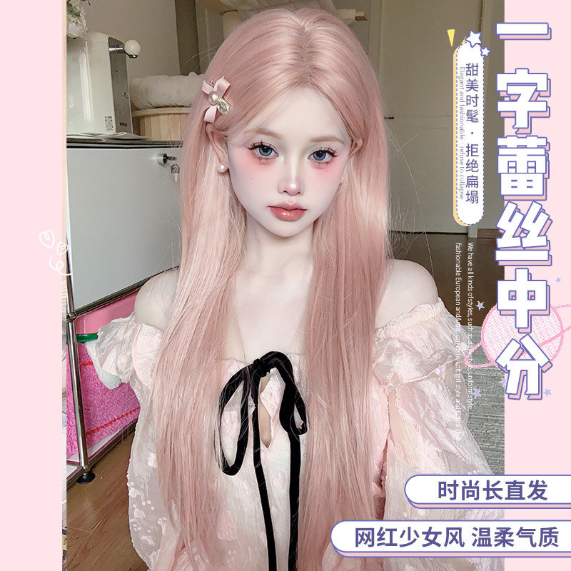 一口喵假发女日常夏季新款女团粉发逼真蕾丝长直发甜美可爱全头套