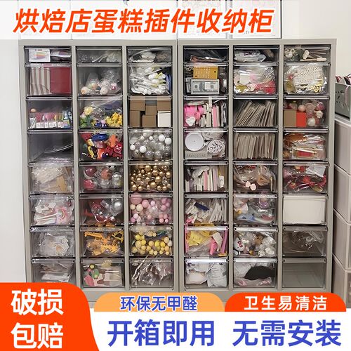 烘焙插件收纳柜蛋糕饰品整理柜A4文件柜资料柜抽屉式多功能储物柜