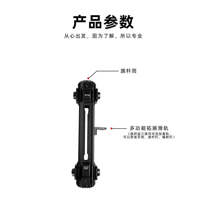 指引者北汽212t01旗杆沙漠越野旗杆底座尾门旗杆支架 无损安装