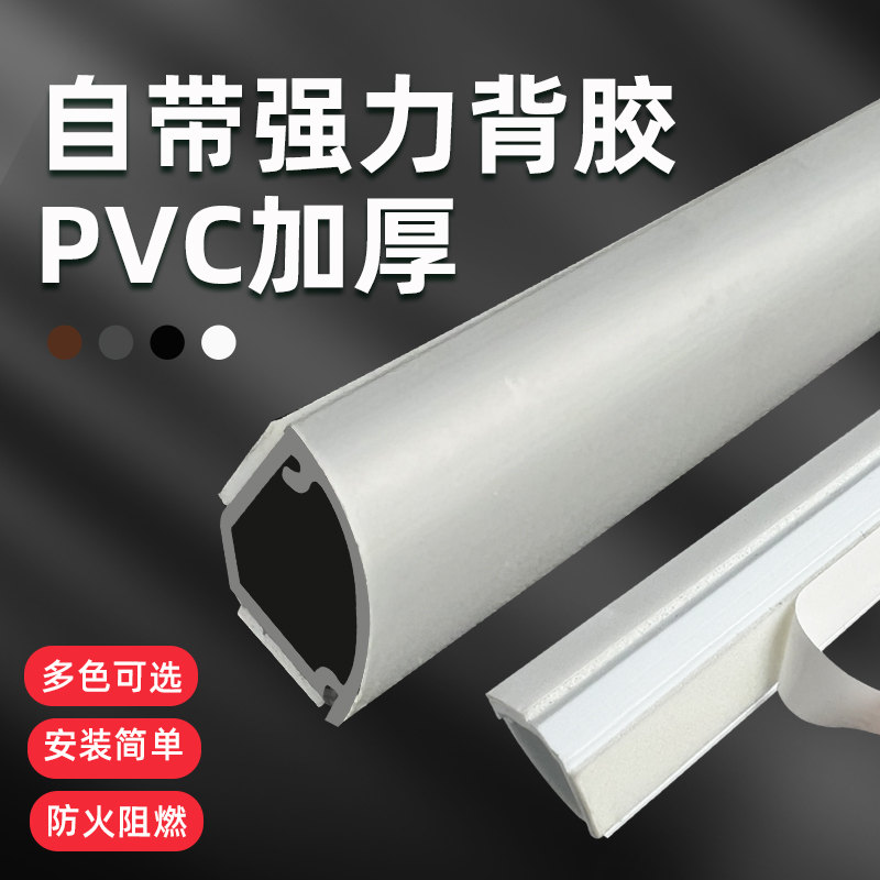 PVC三角线槽走线遮盖条 明装网线槽装饰条 墙角隐形线槽 太佳S系