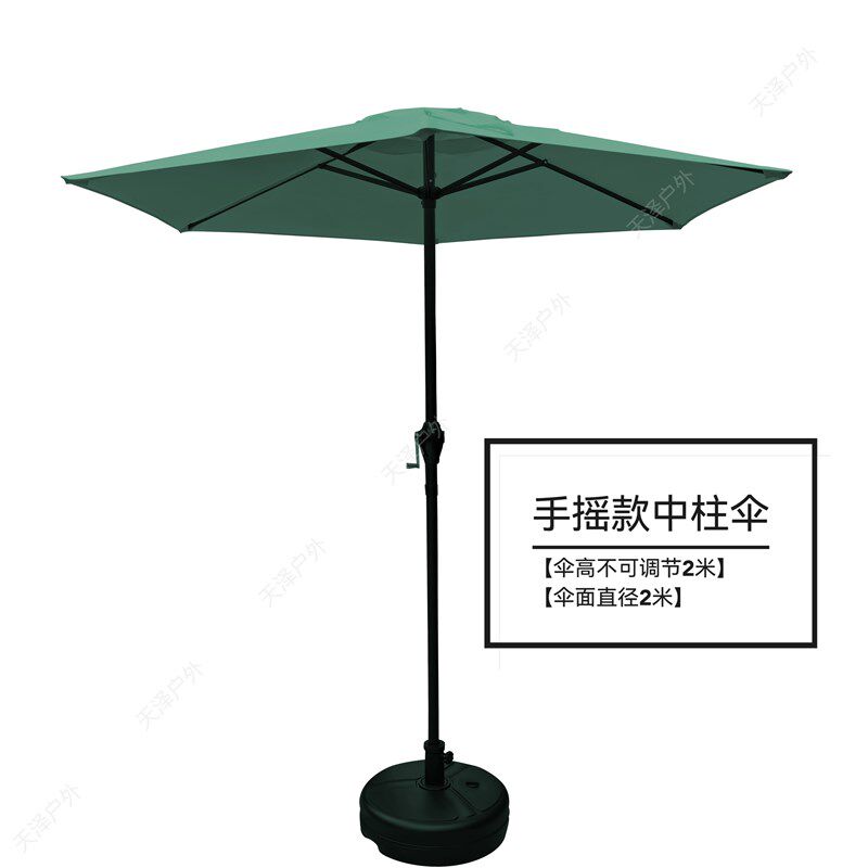 户外后院遮花遮阳伞手摇室外铁杆中柱伞迷你小伞钓鱼伞微型伞阳台