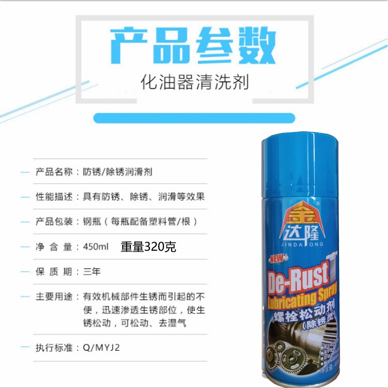 24瓶螺栓松动剂除锈剂润滑剂松锈灵润滑强力去锈水锁窗金属防锈