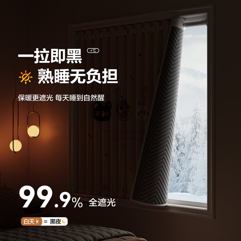 全遮光防风保暖棉窗帘卧室阳台防晒遮阳飘窗帘布整套隔音免打孔帘