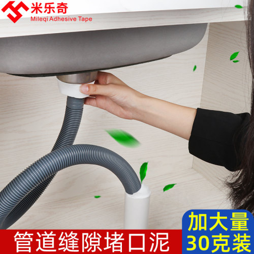 密封胶泥防漏水防臭防虫管空调孔堵补墙洞填充防水下水管道口封堵