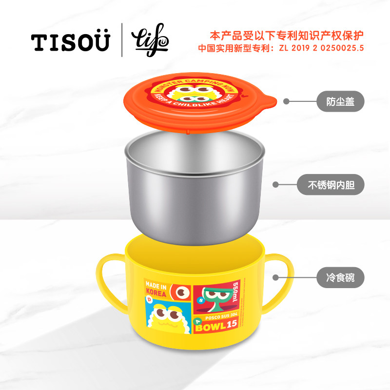 韩国TISOU爱婴小铺儿童宝宝不锈钢外壳可拆分双手柄吃饭碗餐具