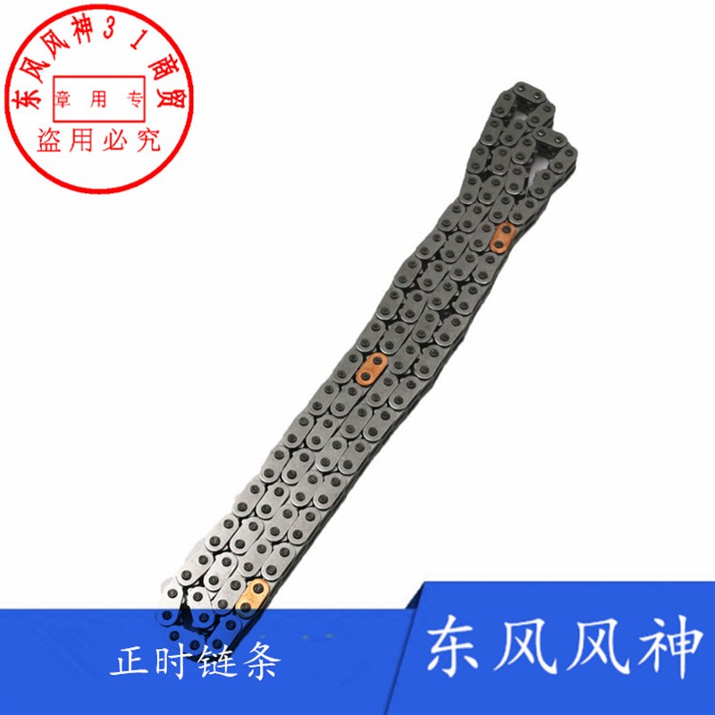 适配东风风神S30 H30 A30 AX3 A60 AX7正时链条导轨齿轮顶链套装