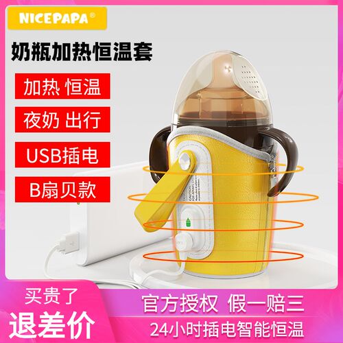 无线奶瓶保温套加热通用可么多么世喜奶瓶恒温套外出便携式暖奶器