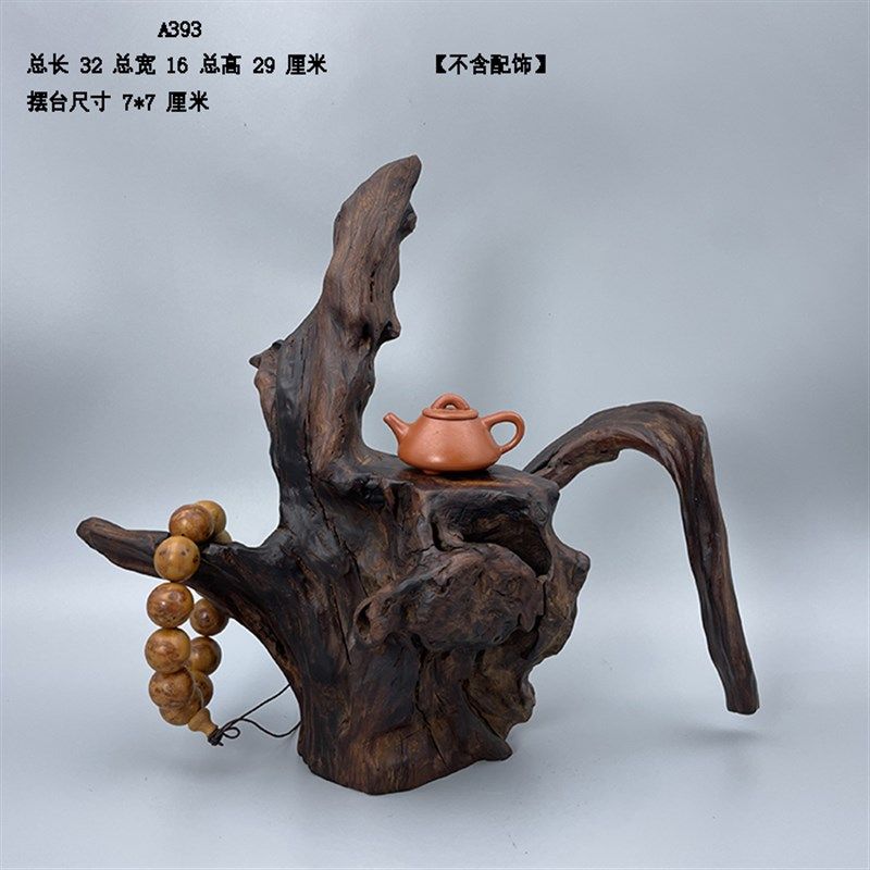 天然根艺木头根雕摆件家居摆设风化枯木随形观赏奇石原木底座A8