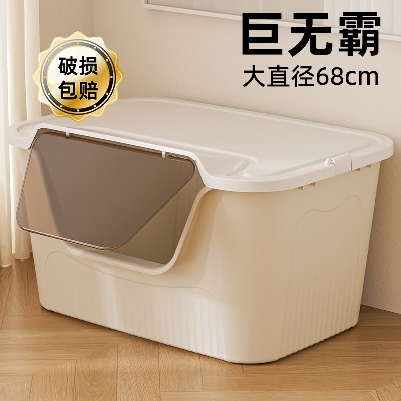 麦宝隆超大号猫砂盆防外溅猫厕所防臭全封闭开放式巨大宠物猫屎盆图片