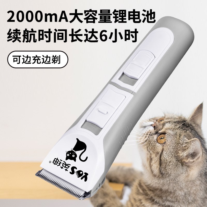 英绅宠物电推剪猫咪剃毛器宠物店专业美容猫狗推子剃猫毛修脚毛