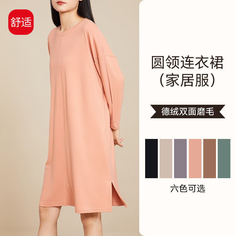 长袖睡裙女秋冬睡衣德绒双面磨毛圆领连衣裙子宽松外穿长裙家居服