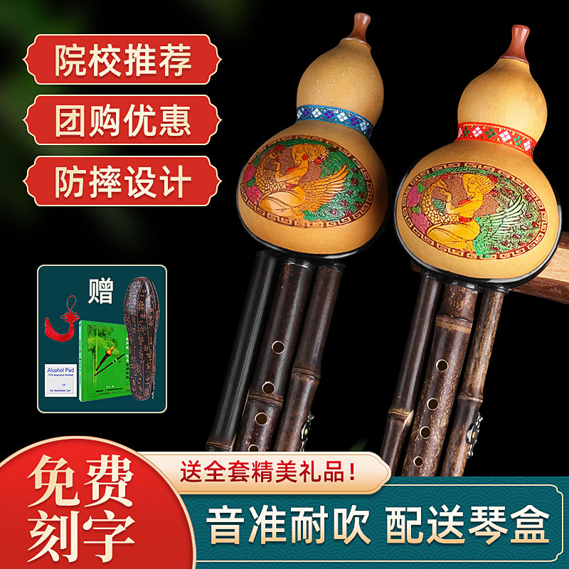 民族葫芦丝乐器初学者C调降B调防摔专业演奏儿童小学生成人胡芦丝
