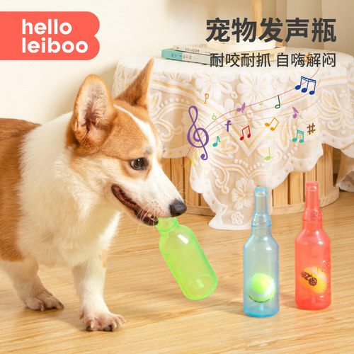 狗狗玩具解闷神器宠物发声玩具小狗玩具耐咬自嗨漂浮橡胶网球酒瓶