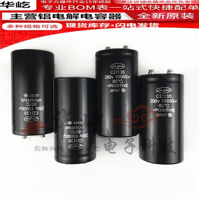 200V10000UF全新江海15000UF18000UF 250v滤波/储能电容22000UF