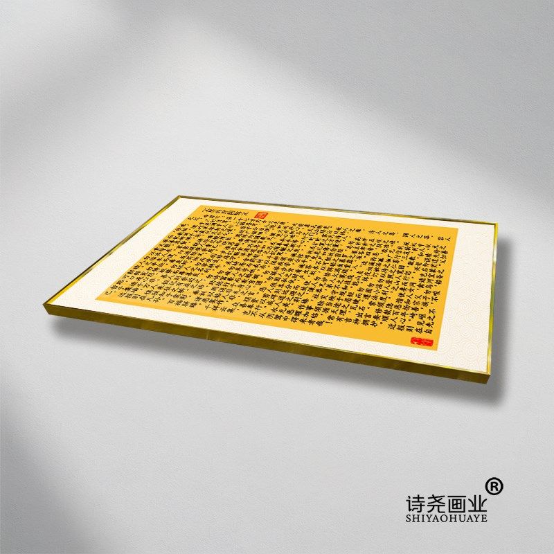 秦老师推荐文昌帝君阴骘文挂墙挂轴定制挂画中式客厅办公室竖版