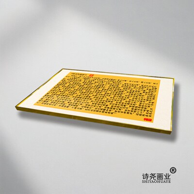 秦老师推荐文昌帝君阴骘文挂墙挂轴定制挂画中式客厅办公室竖版