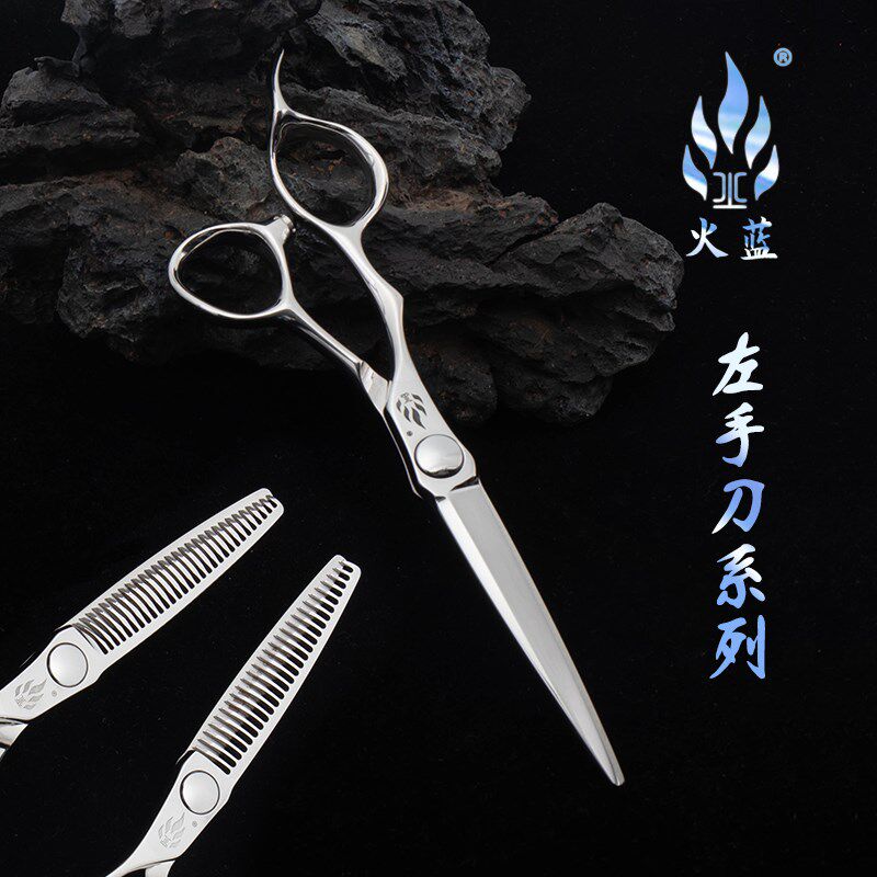 火蓝理发左手剪刀女发无痕牙剪专用剪平剪店快剪专业男发剪LHB