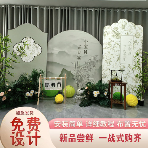 新中式国风周岁宴布置简约装饰场景背景墙定制生日kt板用品全套餐