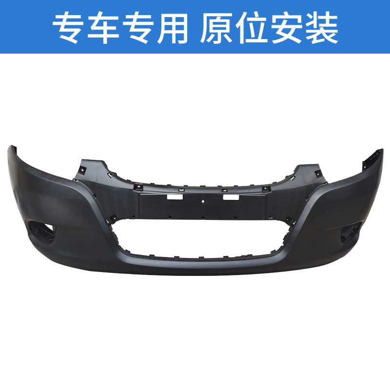 适配江淮同悦前保险杠RS后杠A13三厢后保险杠 前保 后保 前后包围