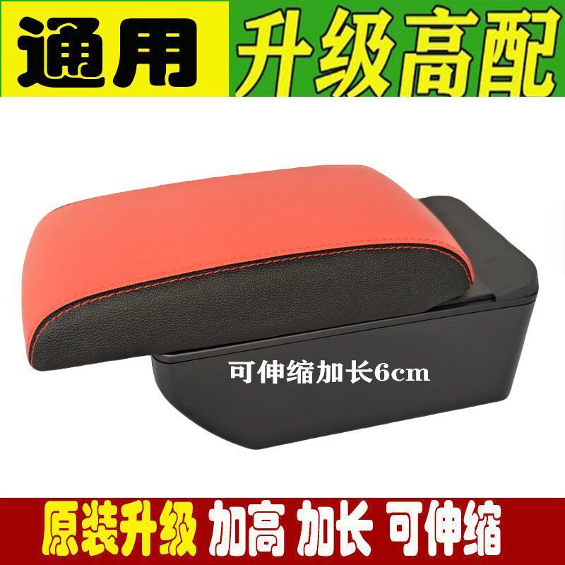 绅宝x25扶手箱盖子改装加长14-18绅宝D50手扶箱肘托中央扶手滑动