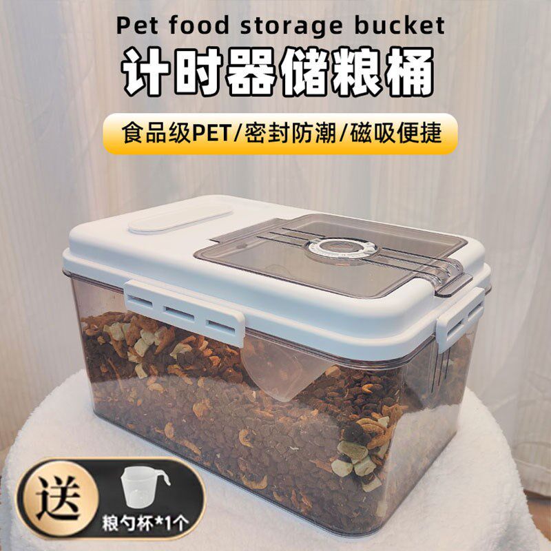 宠物储粮桶猫粮罐狗粮密封防潮储存米桶可放干燥剂记时真空储粮桶