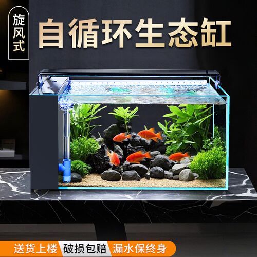 侧滤鱼缸桌面缸超白超透玻璃缸客厅小型新款循环生态金鱼缸家用