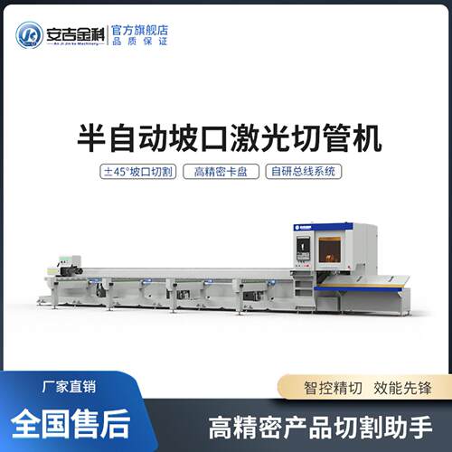 6000W大功率坡口激光切管机全自动智能激光切割方管圆管角铁槽钢