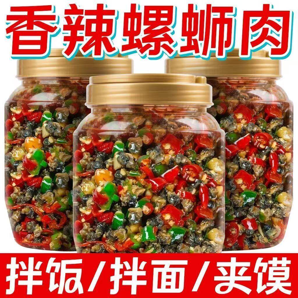 彩椒螺蛳肉湖南特产香辣剁椒田螺肉辣椒酱拌饭葱白下饭神器螺甘草