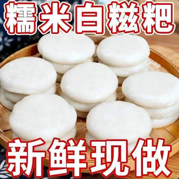 正宗手工糯米农家糍粑原味粑粑代餐年糕粗粮早餐麻糍速食独立包装