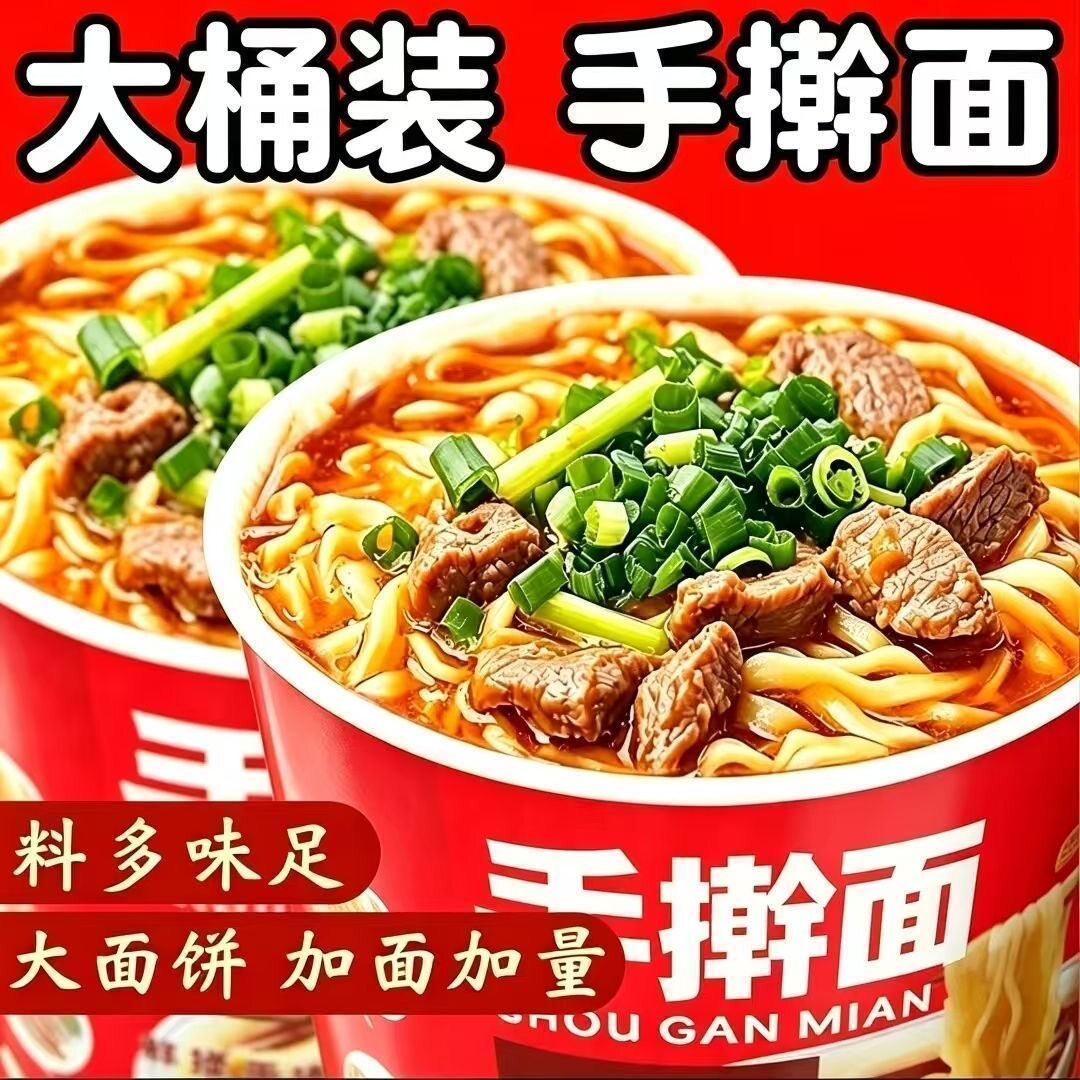 【整箱12桶】172g大桶装手擀面成人早餐食品夜宵手擀面条纯手工面