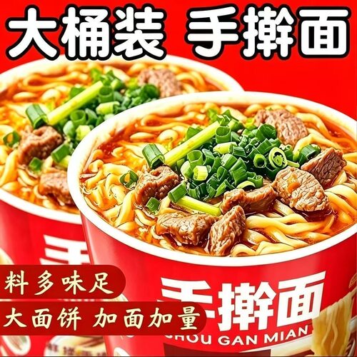 【整箱12桶】172g大桶装手擀面成人早餐食品夜宵手擀面条纯手工面