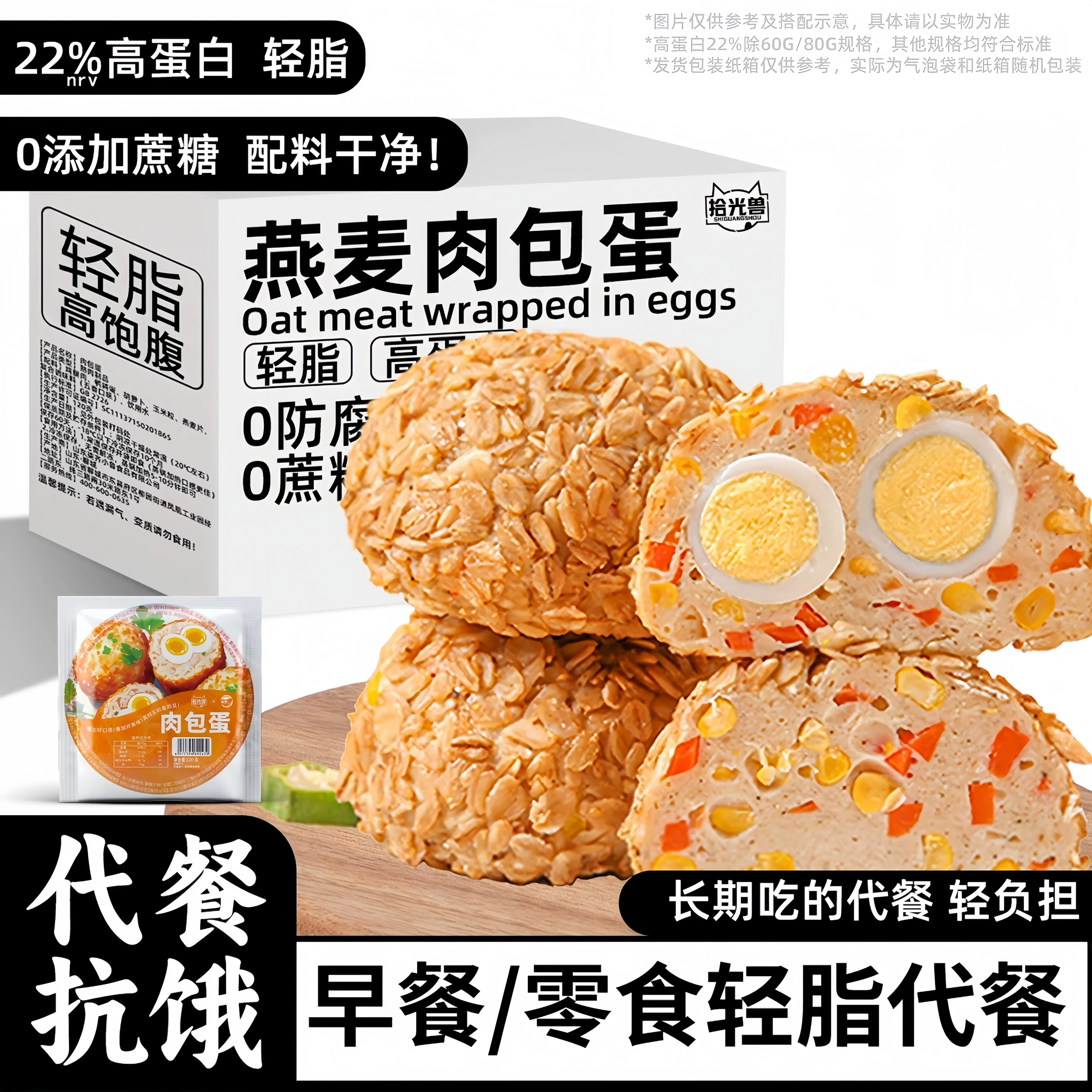肉包蛋优质鸡腿肉鹌鹑蛋开袋即食蛋白零食代餐饱腹饭团抗饿纤H