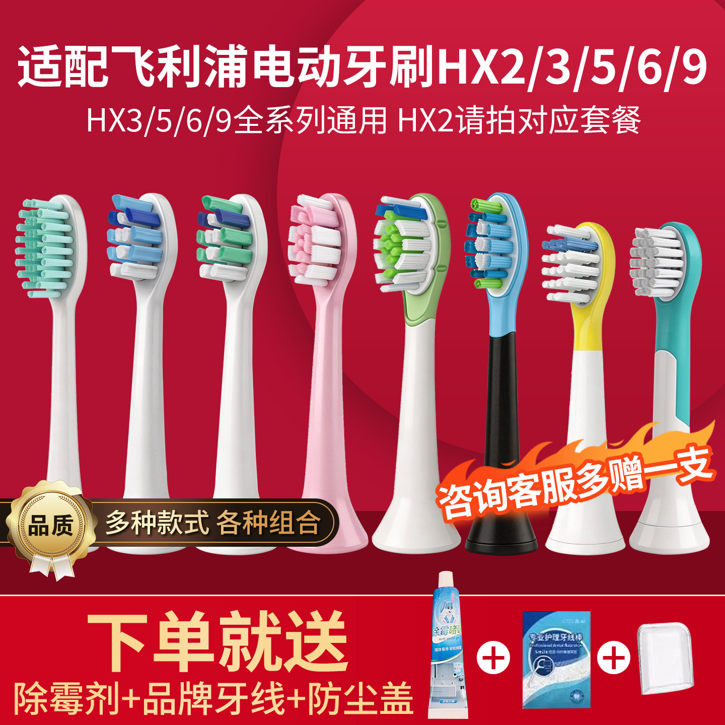 羽娅适配飞利浦电动牙刷头HX3/5/6/9/替代HX6730/5171/9911/2421