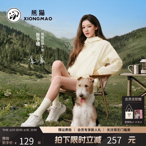张予曦同款熊猫冰棒chic防晒衣