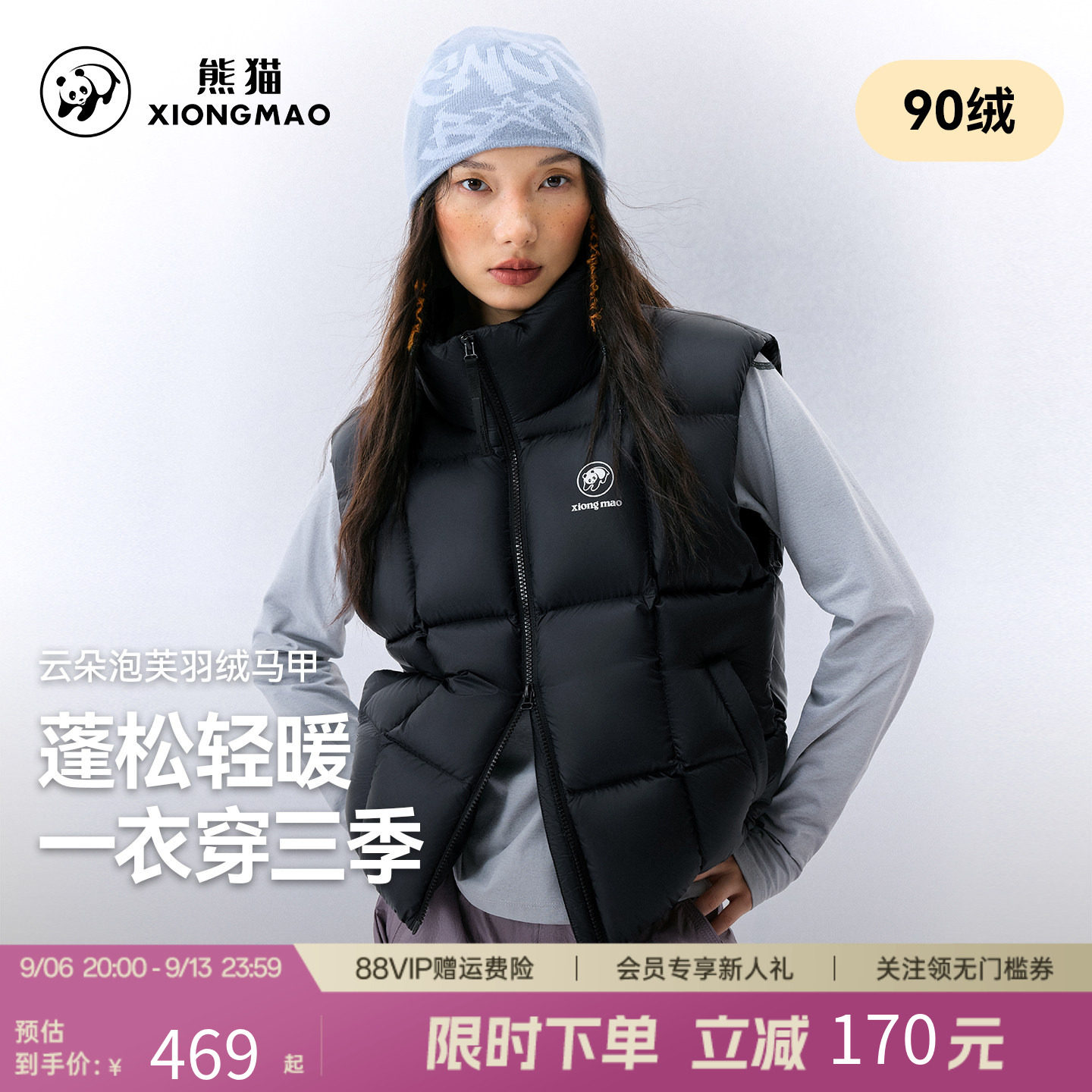 熊猫90绒女款立领轻暖羽绒马甲图片
