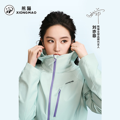 刘亦菲同款熊猫玩野Soft冲锋衣