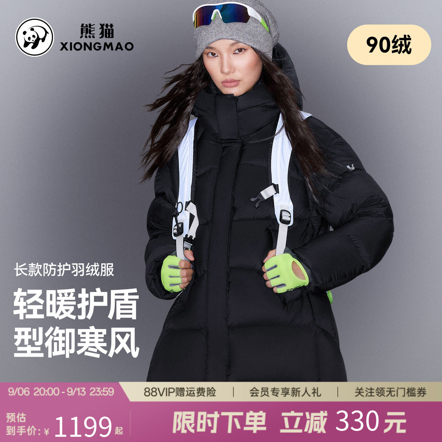 熊猫轻薄长款羽绒服女2026秋冬新款连帽显瘦90绒时尚百搭保暖外套