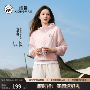 熊猫冰棒Pro防晒衣女款夏季原纱冰丝凉感防晒服女户外轻薄皮肤衣