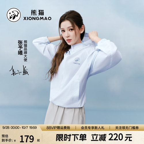熊猫UPF600+女涉水防晒衣