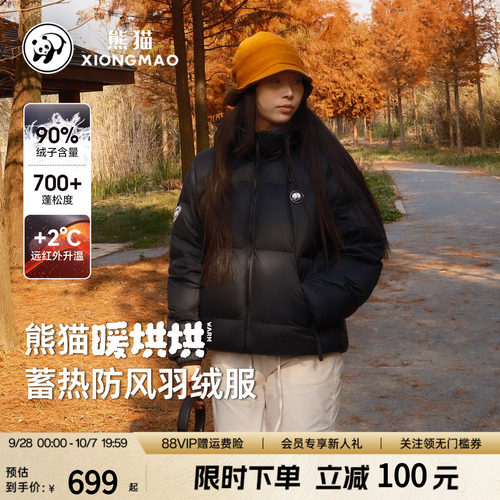 熊猫男款加厚防雨雪抗寒羽绒服