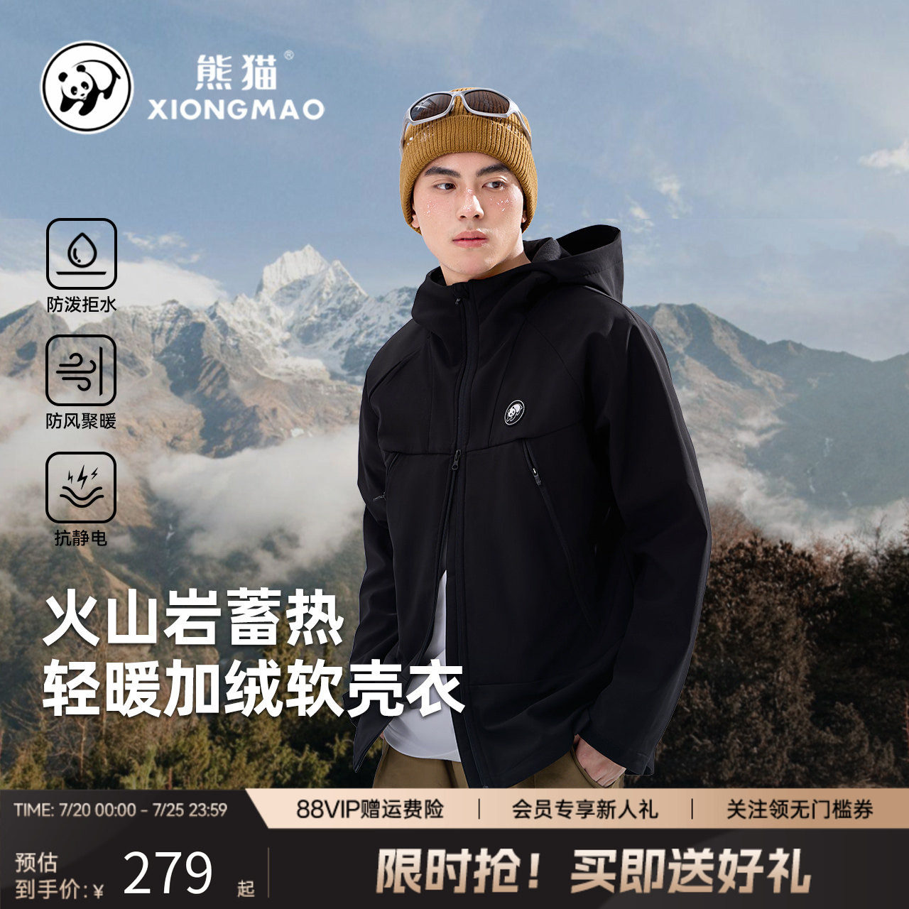 熊猫软壳衣男款2026新款户外修身防风水运动休闲保暖短款加绒外套