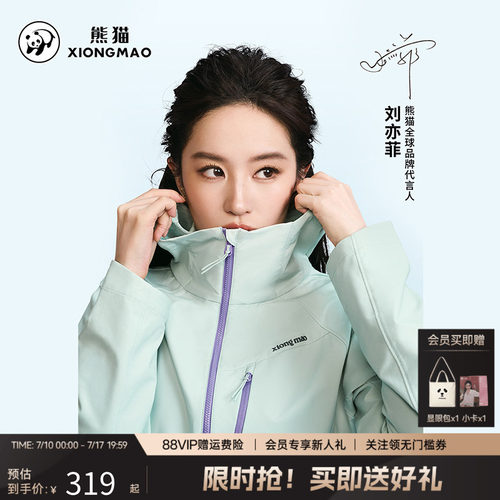 刘亦菲同款熊猫软壳衣女款防晒
