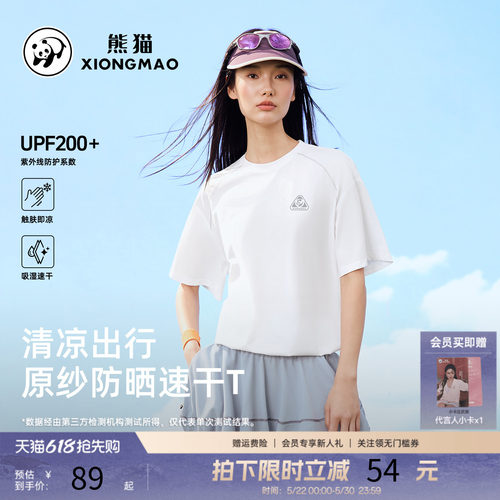 熊猫户外运动速干T恤女