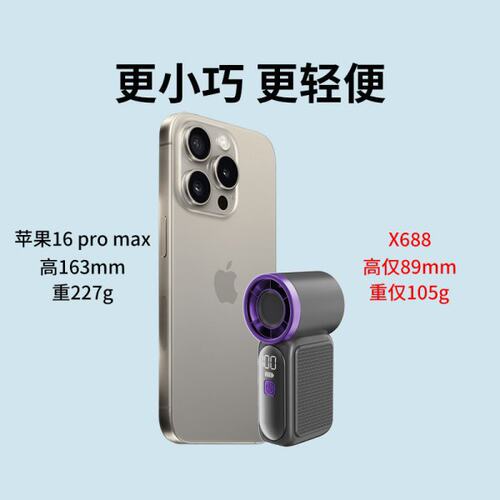X688新款高速迷你手持小风扇小风炮USB充电续航涡轮便携式户外风