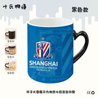 Shanghai Shenhua football fans' cheering and support: The mugs, coffee cups and ceramic water cups change color when exposed to hot water thumbnail 2